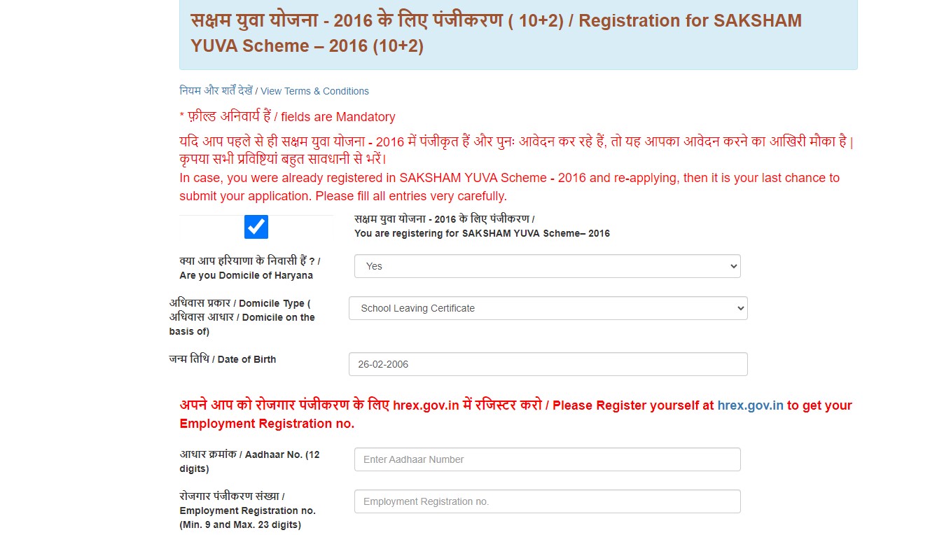 Haryana Saksham Yojana 2024 Online Apply - Registration, Eligibility ...