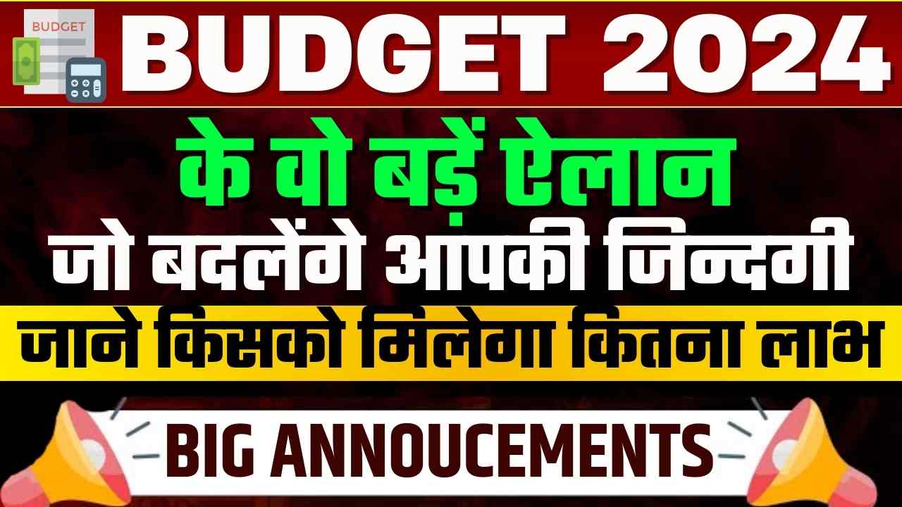 BIG ANNOUCEMENTS OF BUDGET 2024