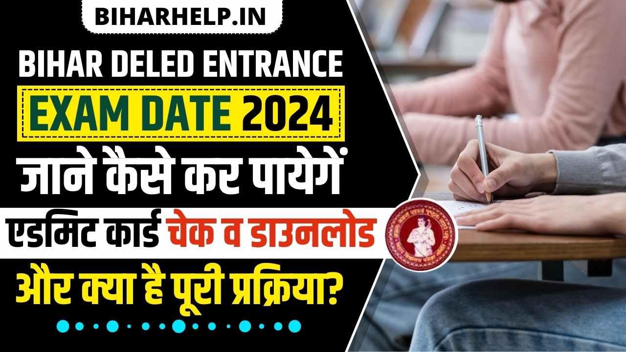 Bihar Deled Entrance Exam Date 2024