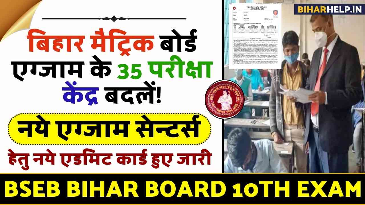 BSEB Bihar Board 10th Exam