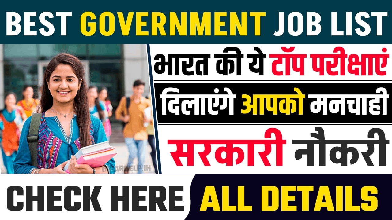 Best Government Job List