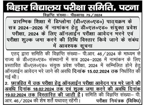Bihar DELED Admission 2024