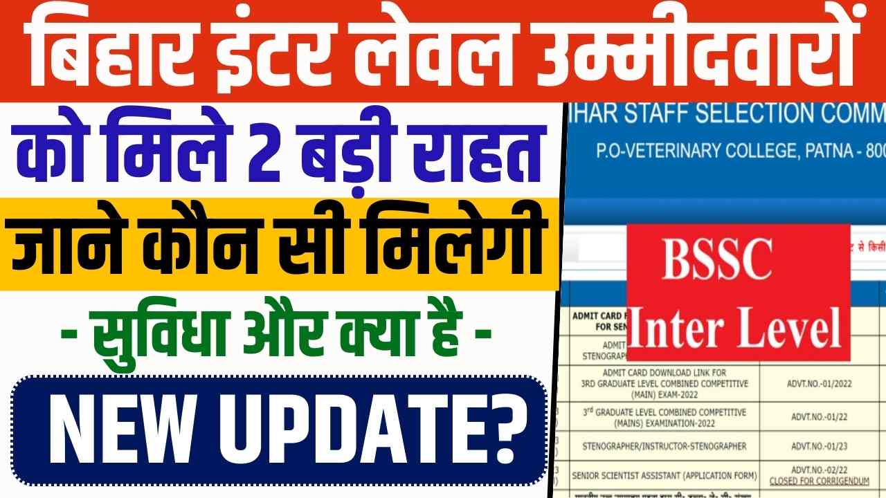 Bihar Inter Level Vacancy
