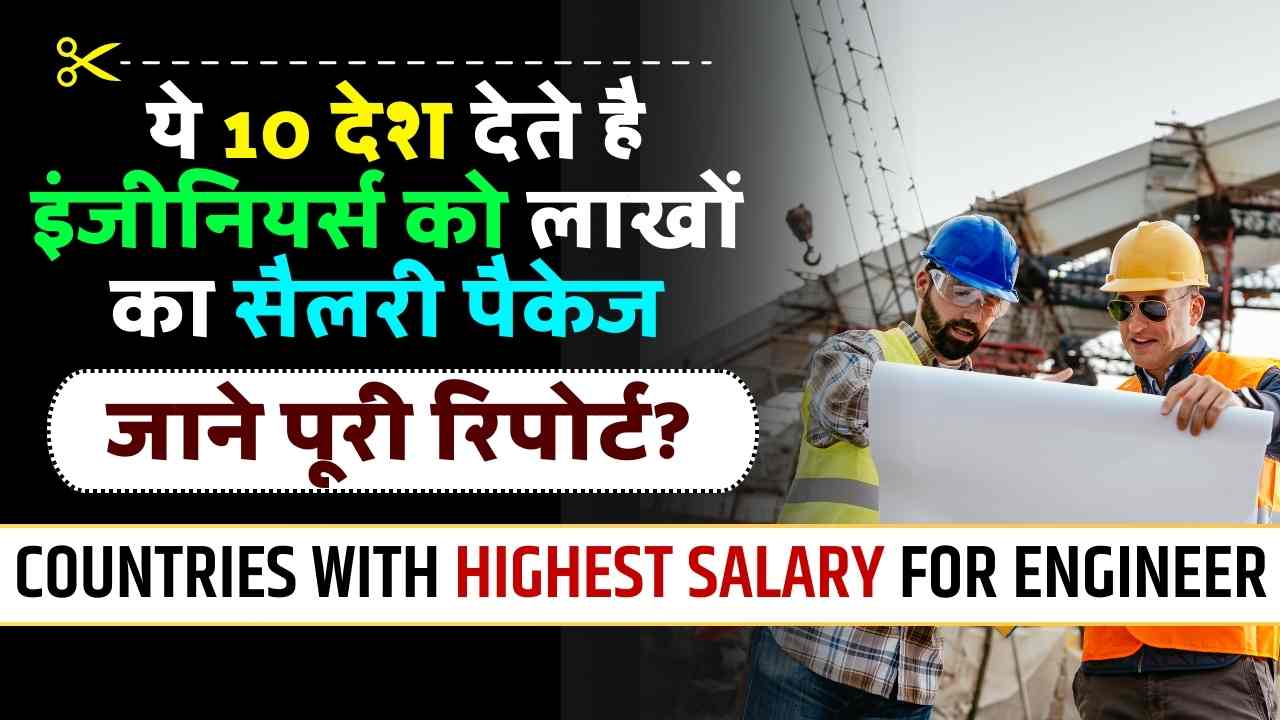COUNTRIES WITH HIGHEST SALARY FOR ENGINEER