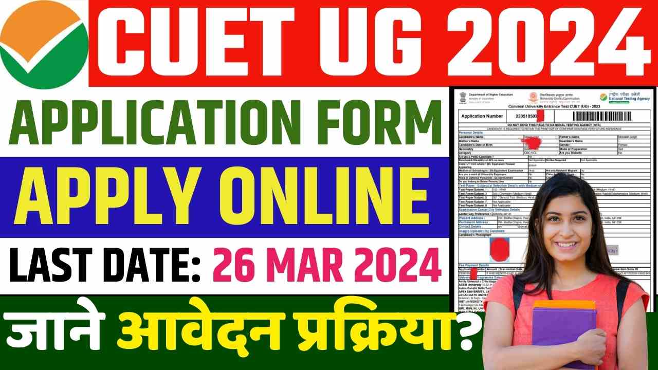 CUET UG Application Form 2024