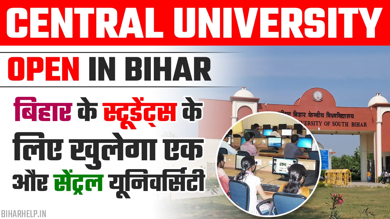 Central University Open In Bihar