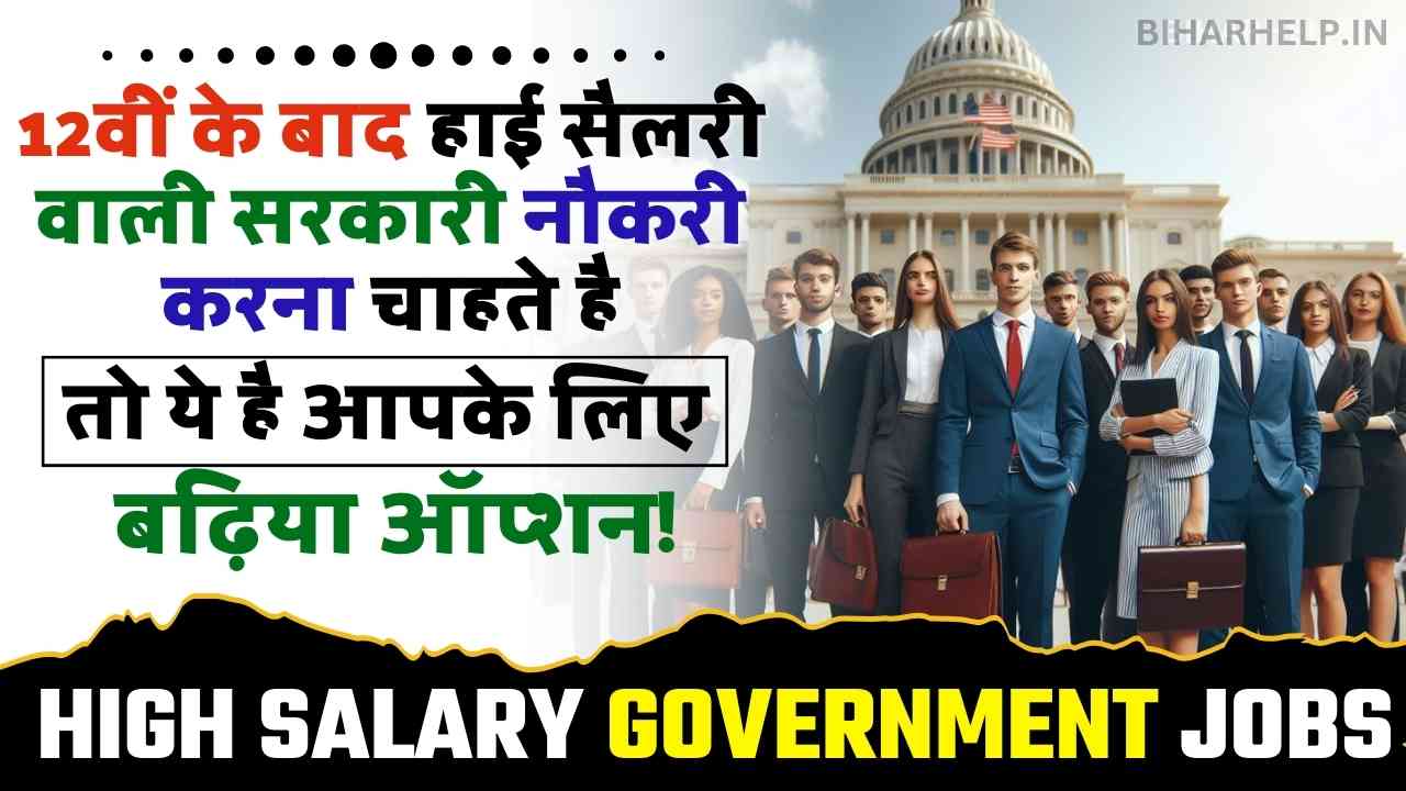 High Salary Government Jobs After 12th