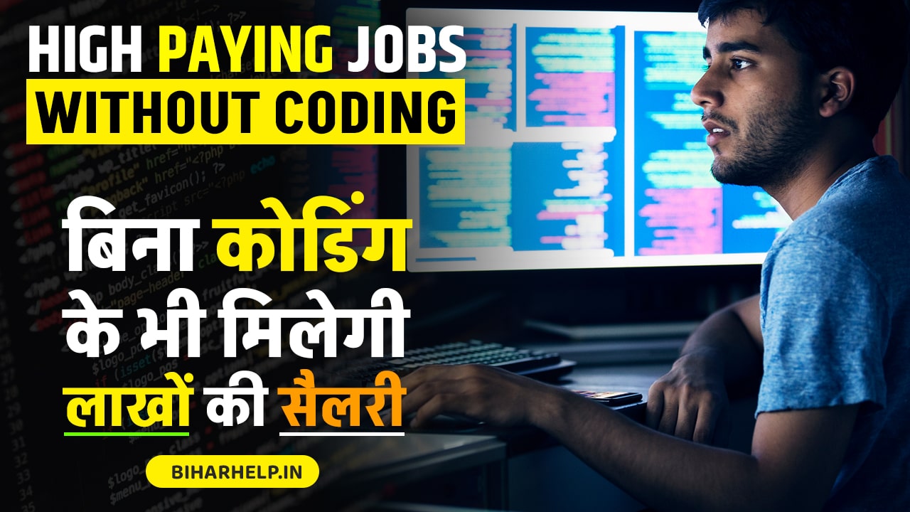 High Paying Jobs Without Coding