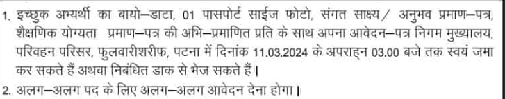How To Apply for Bihar Parivahan Vibhag Vacancy 2024