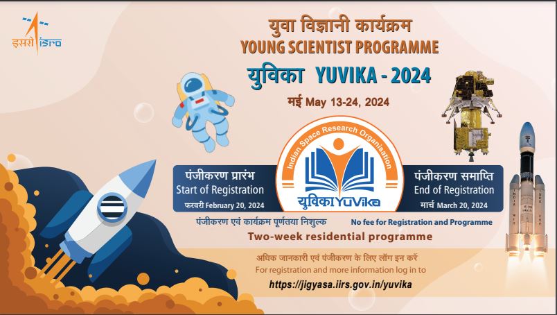 Yuvika ISRO Eligibility 2024