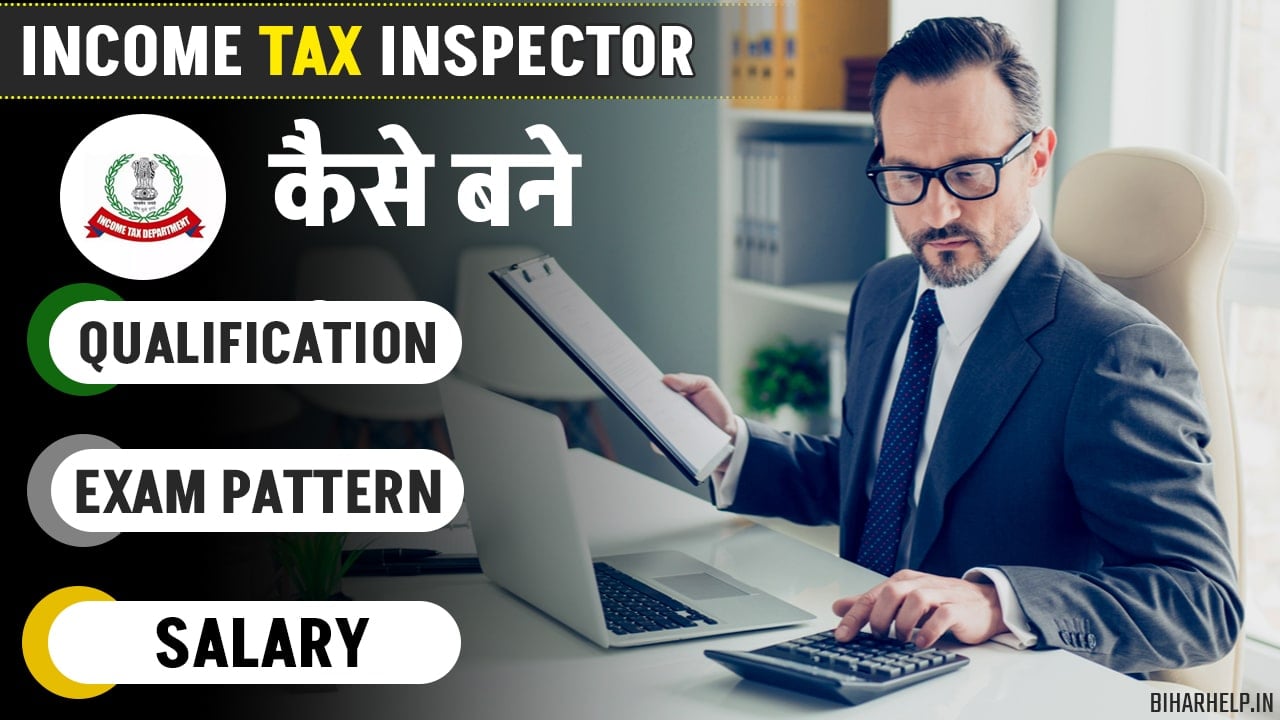 Income Tax Inspector Kaise Bane