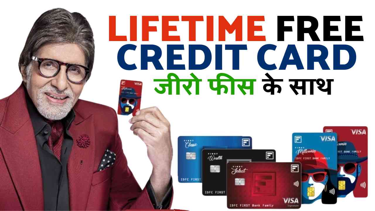 Lifetime Free Credit Card