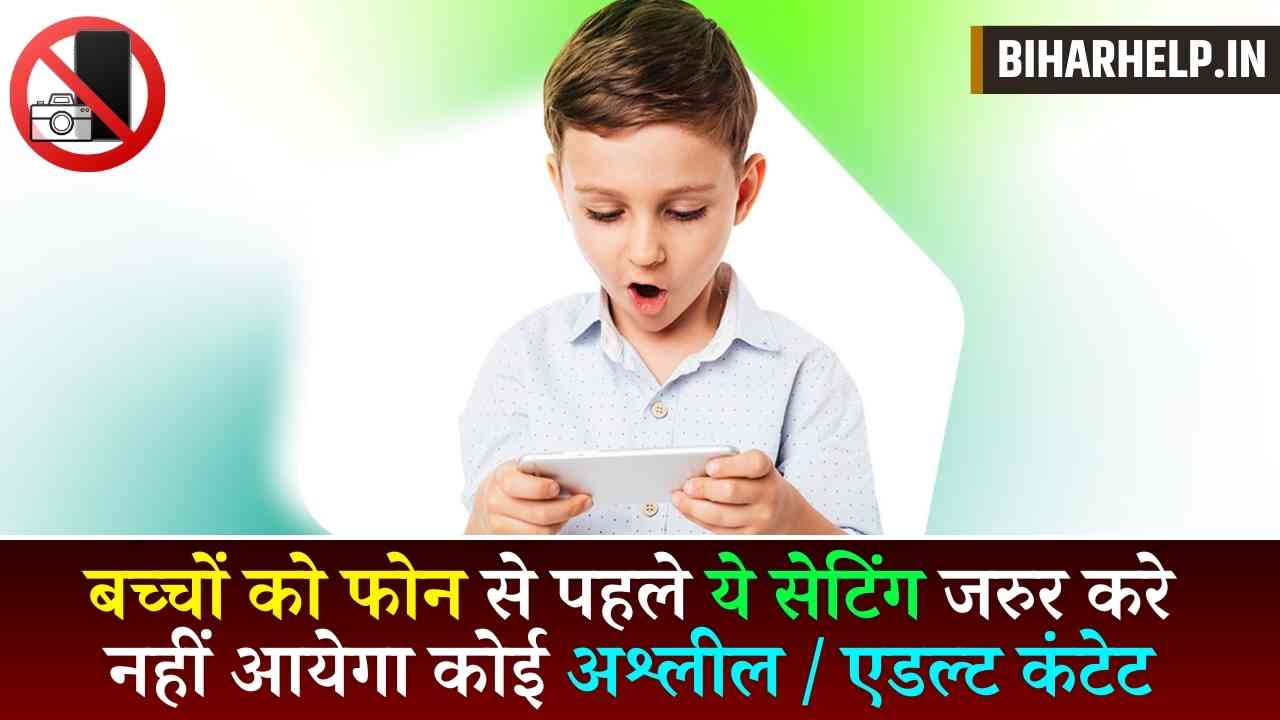 Make Phone Safe For Kids