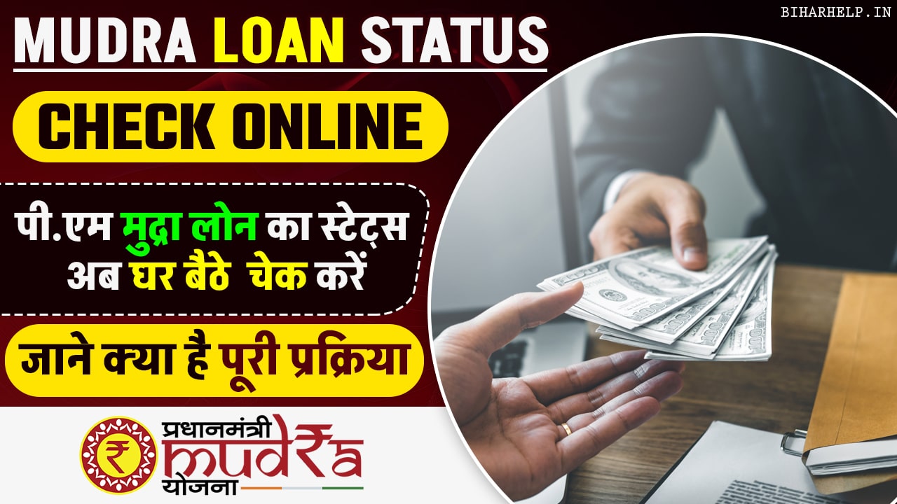 Mudra Loan Status Check Online