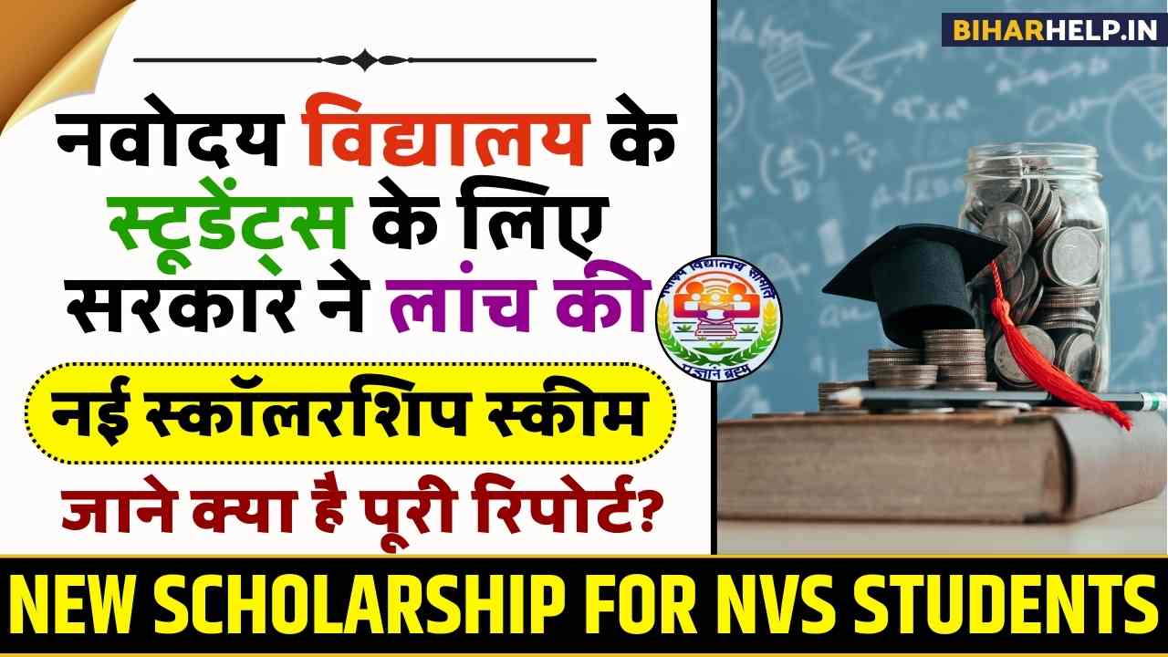 NEW SCHOLARSHIP FOR NVS STUDENTS