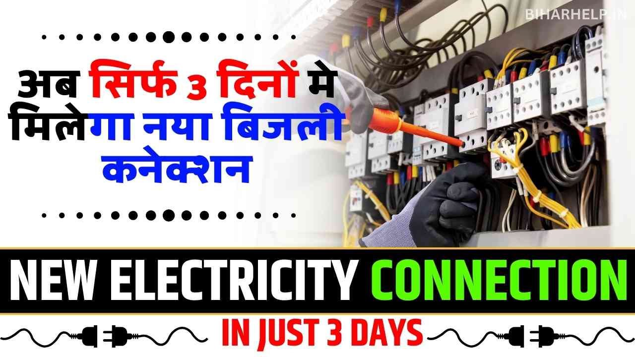 New Electricity Connection In Just 3 Days
