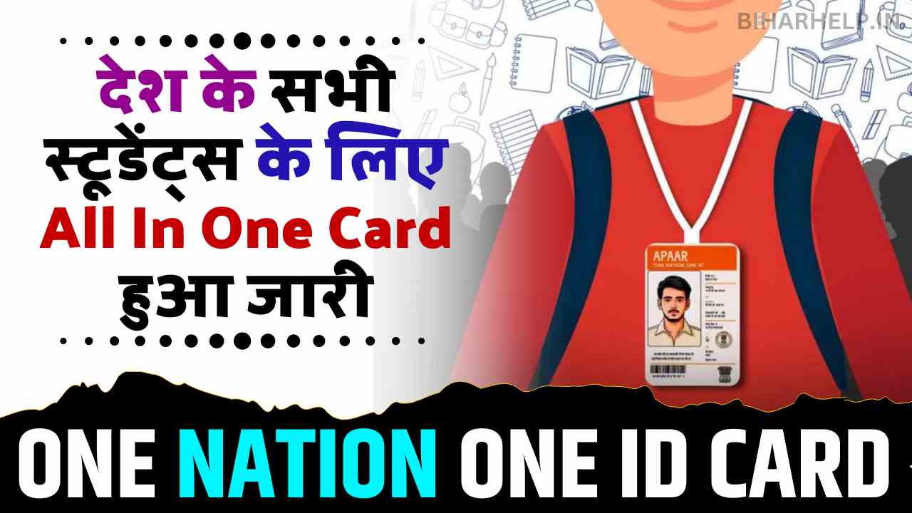 ONE NATION ONE ID CARD