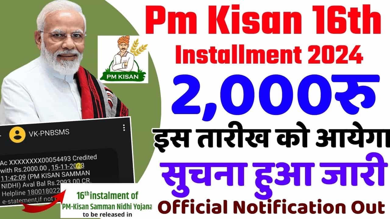 PM Kisan 16th Installment Release Date 2024