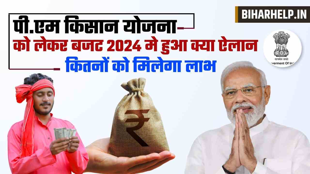 PM Kisan In Budget 2024