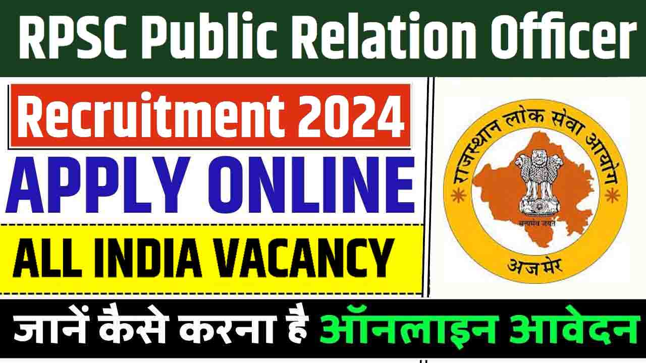 RPSC Public Relation Officer Recruitment 2024 Apply Online