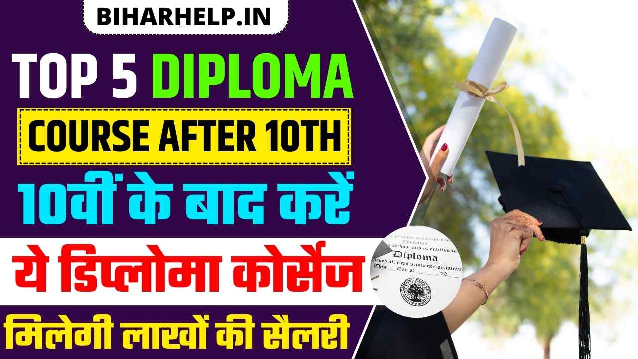 TOP 5 DIPLOMA COURSE AFTER 10TH