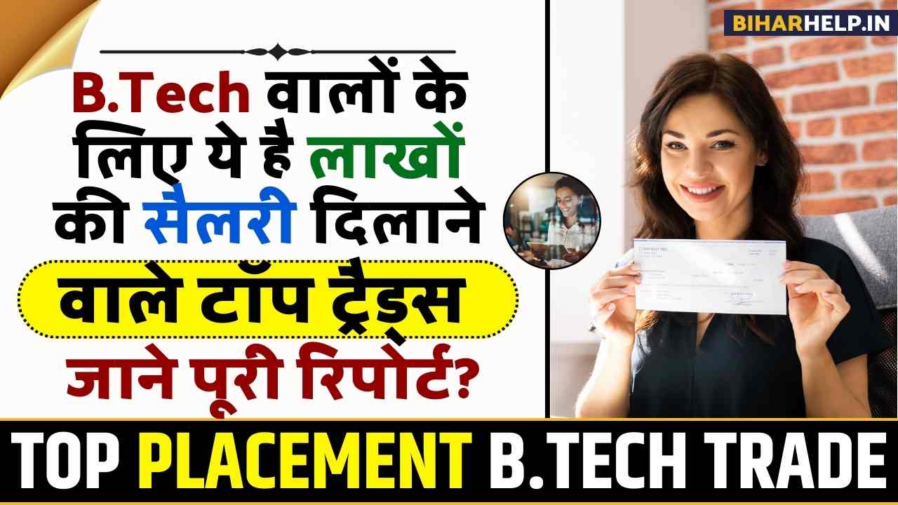 TOP PLACEMENT B.TECH TRADE