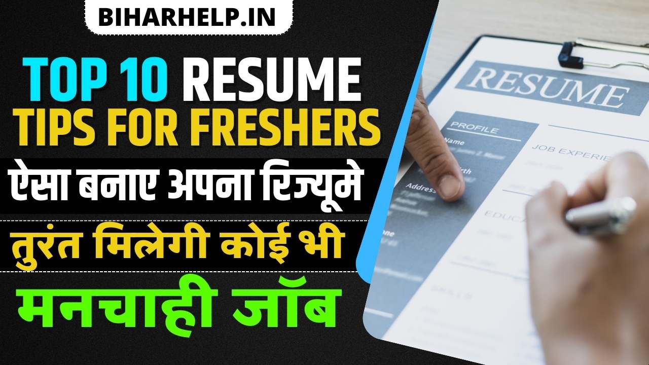 Top 10 Resume Tips For Freshers
