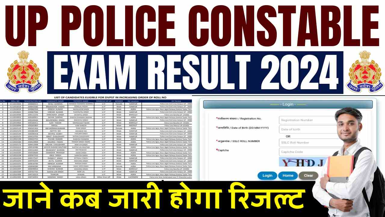UP POLICE CONSTABLE EXAM RESULT 2024