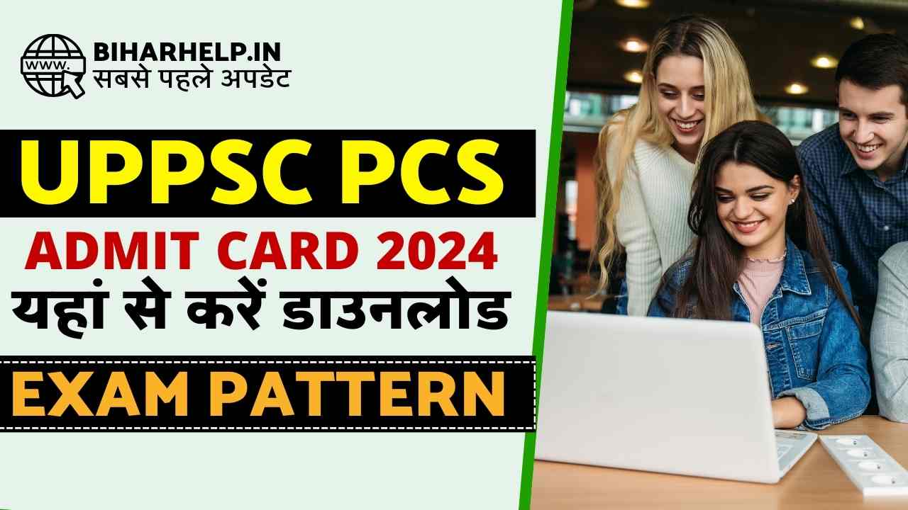UPPSC PCS Admit Card 2024