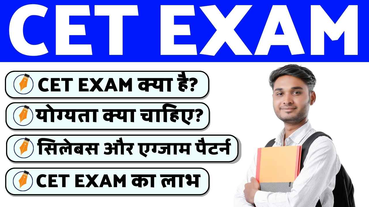 WHAT IS CET EXAM