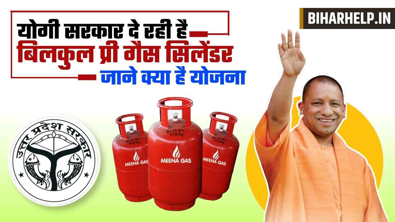 YOGI GOVERNMENT GIVING FREE GAS CYLINDERS