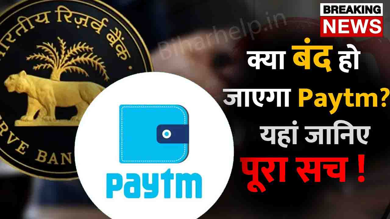 Paytm Shift Nodal Accounts In Axis Bank:
