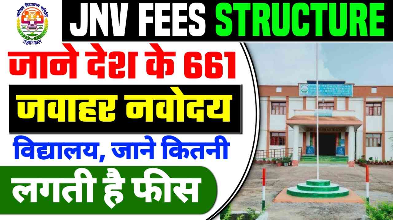 JNV Fees Structure