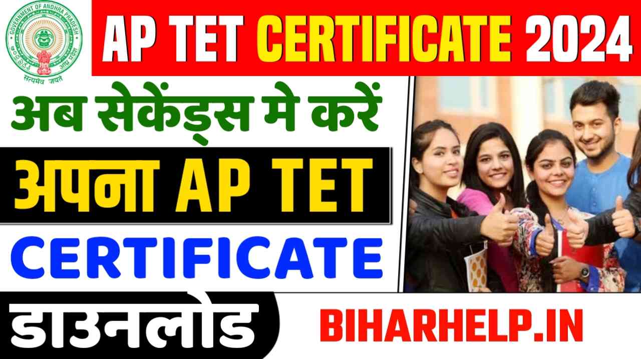 AP TET Certificate 2024