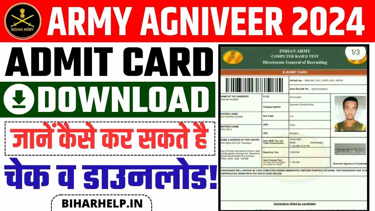 ARMY AGNIVEER ADMIT CARD 2024