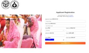 Up Anganwadi Bharti 2024 Online Form