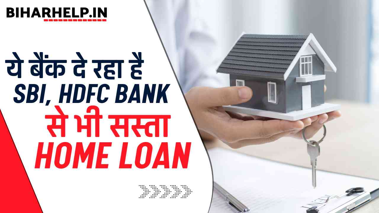 BANK OF INDIA MADE HOME LOAN CHEAPER