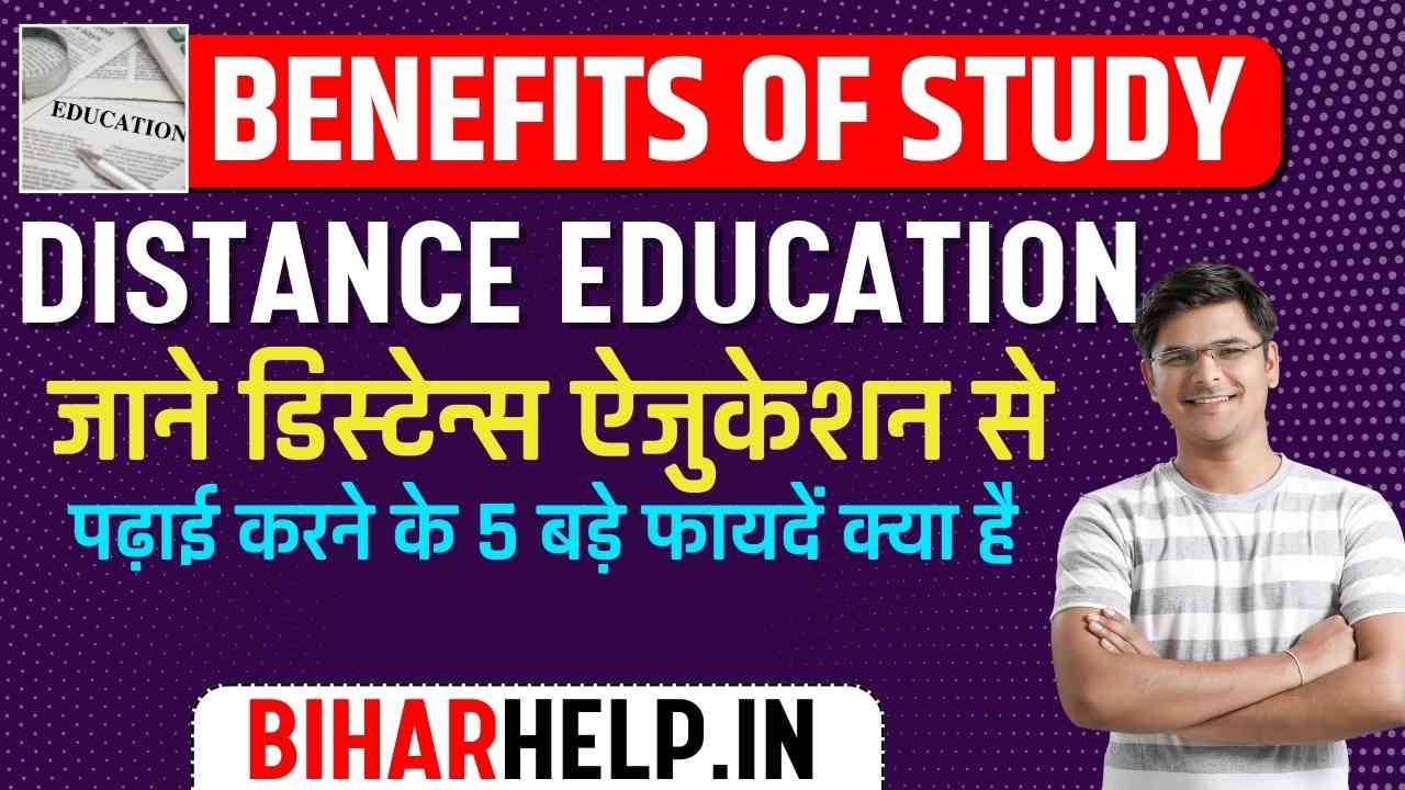 BENEFITS OF STUDY DISTANCE EDUCATION