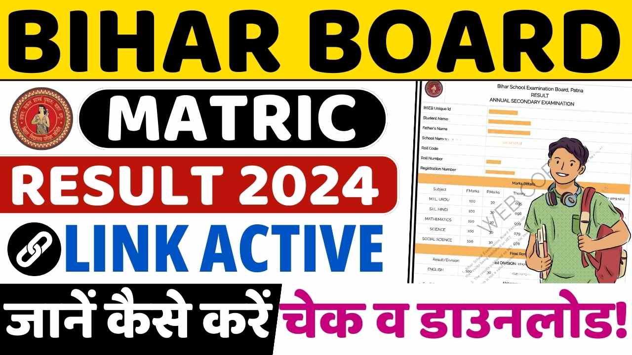 Bihar Board Matric Result 2024 