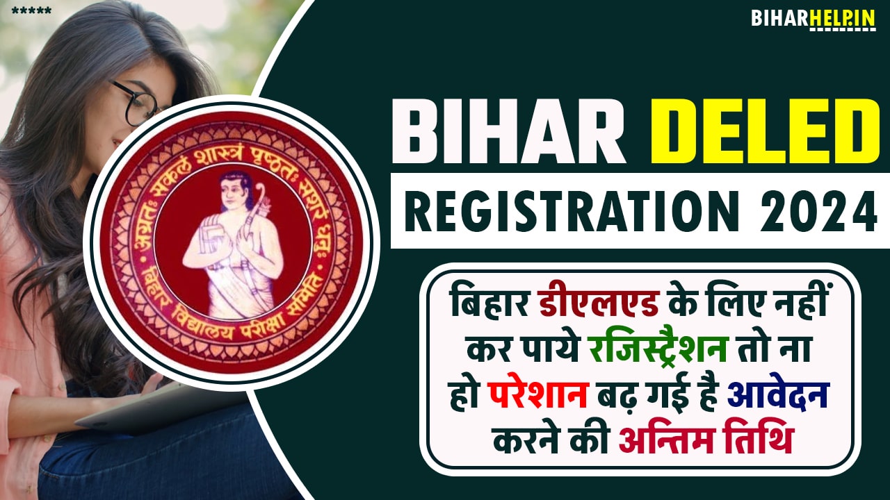 Bihar DElEd Registration 2024