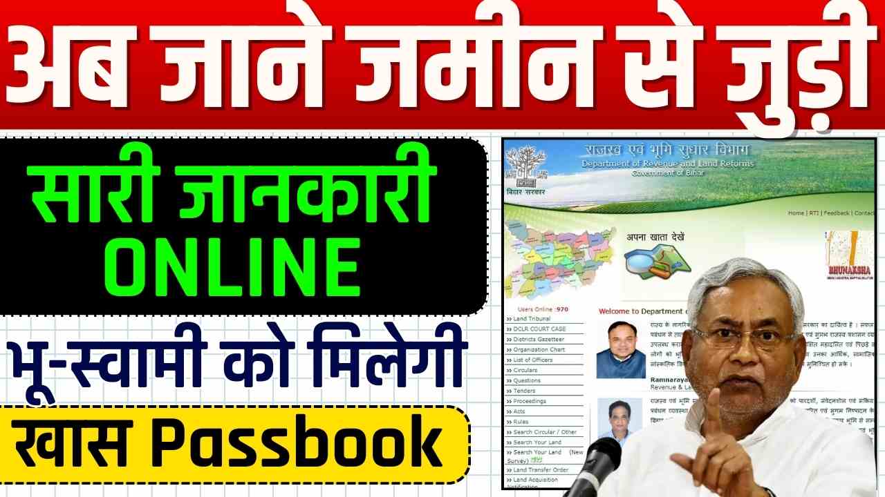 Bihar Land Owner Passbook
