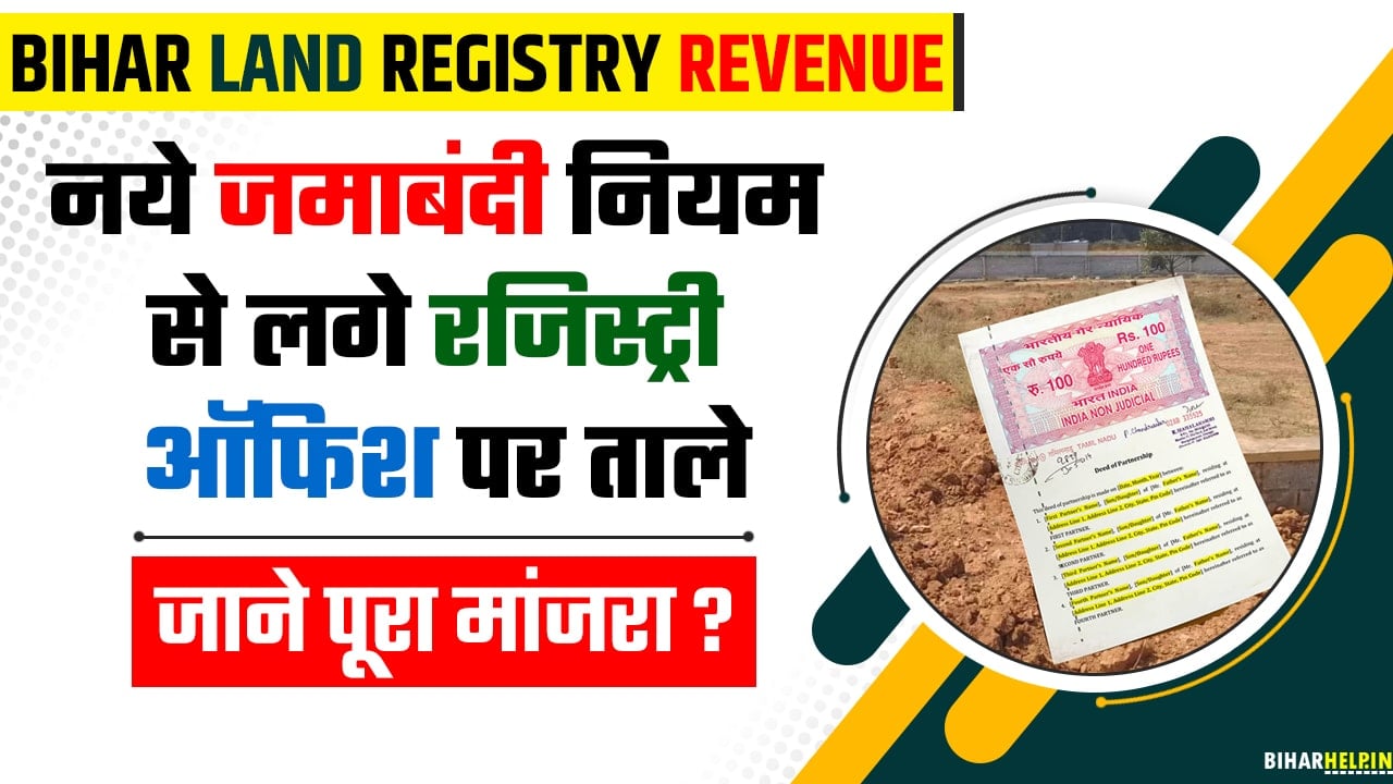 Bihar Land Registry Revenue