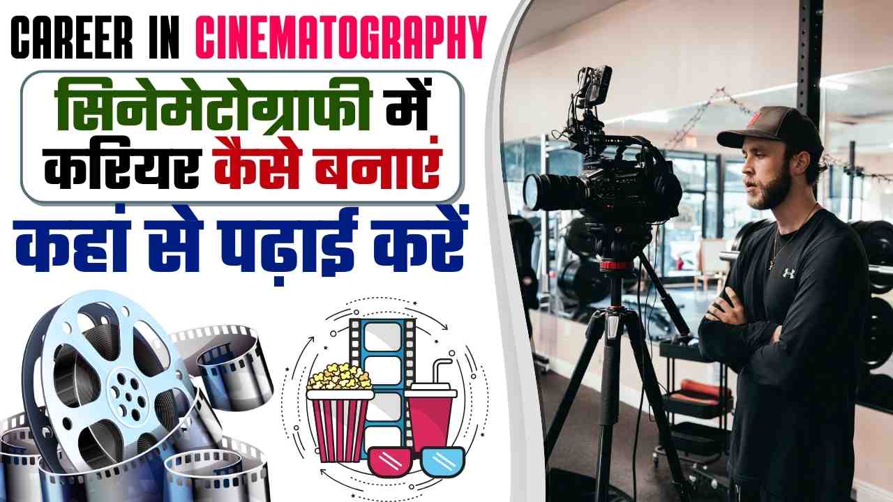 CAREER IN CINEMATOGRAPHY