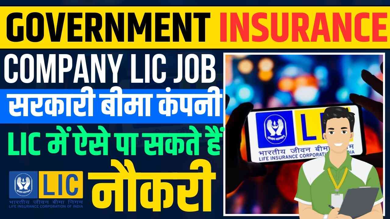 Government Insurance Company LIC Job 