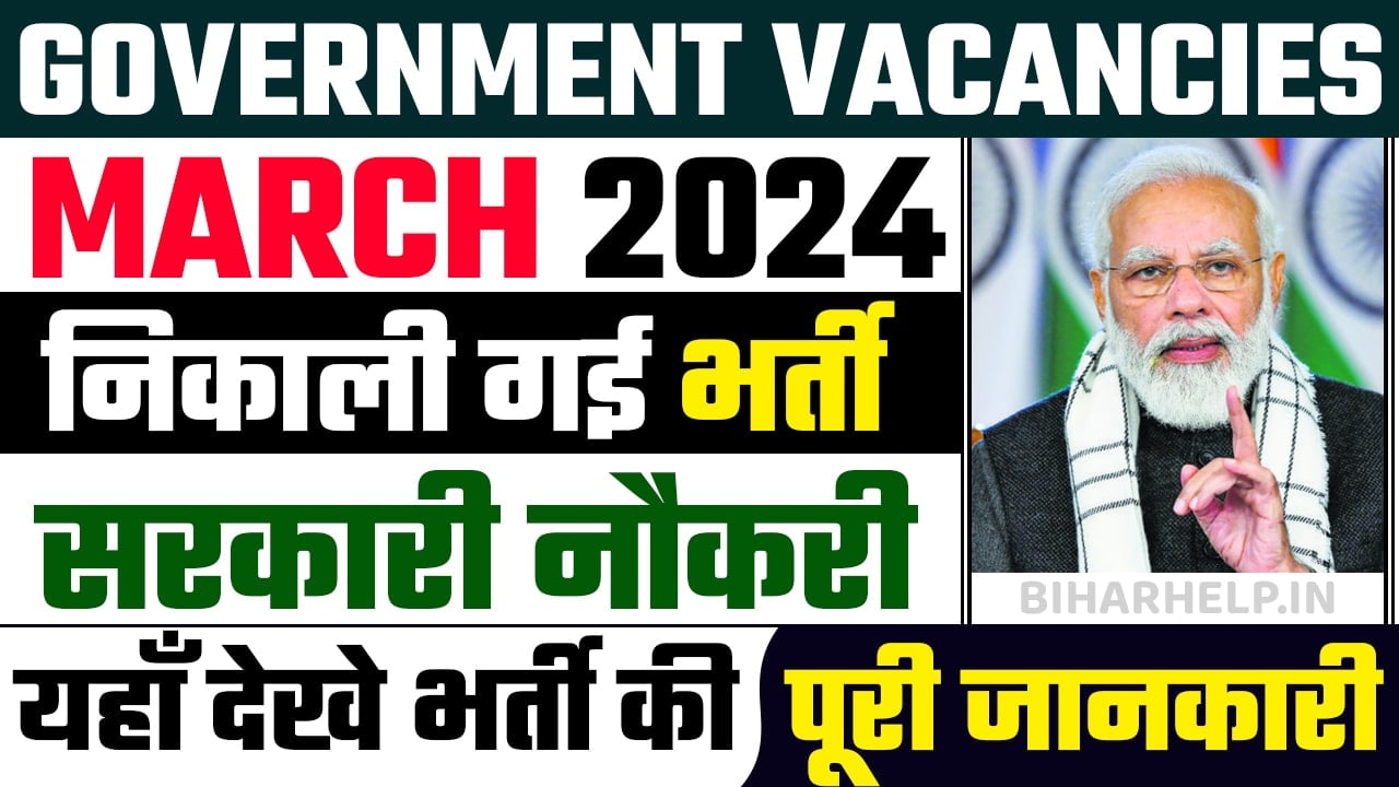 Government Vacancies March 2024