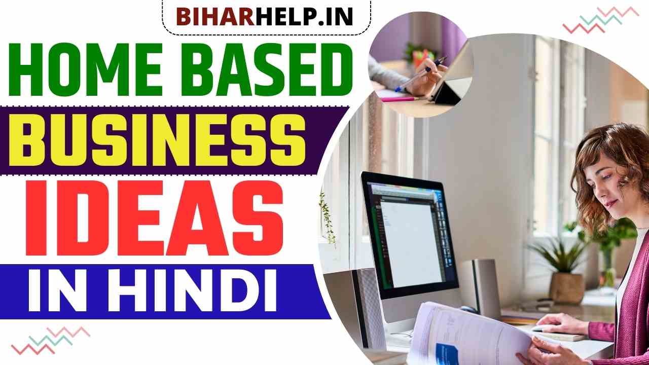 HOME BASED BUSINESS IDEAS IN HINDI 