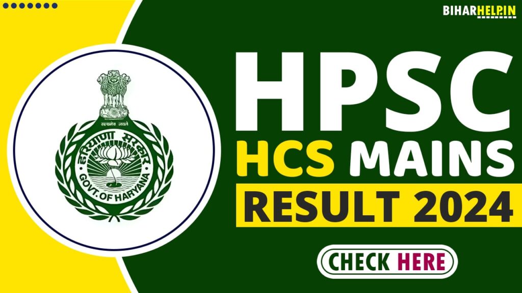 HPSC HCS Mains Result 2024 Announced Check Now Mains Exam Results PDF