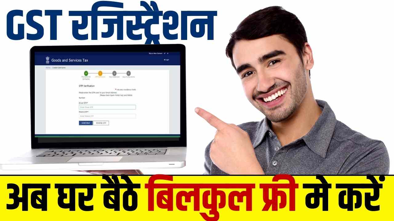 How to Apply Online For GST Number