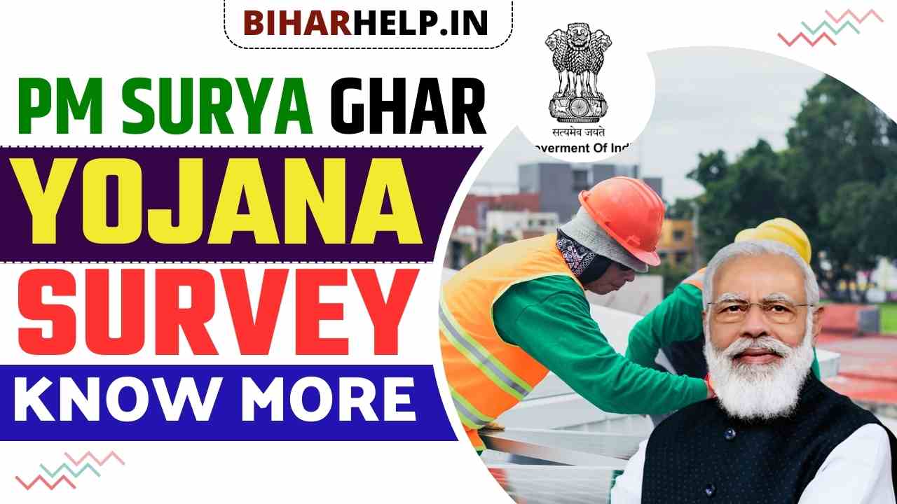 PM Surya Ghar Yojana Survey