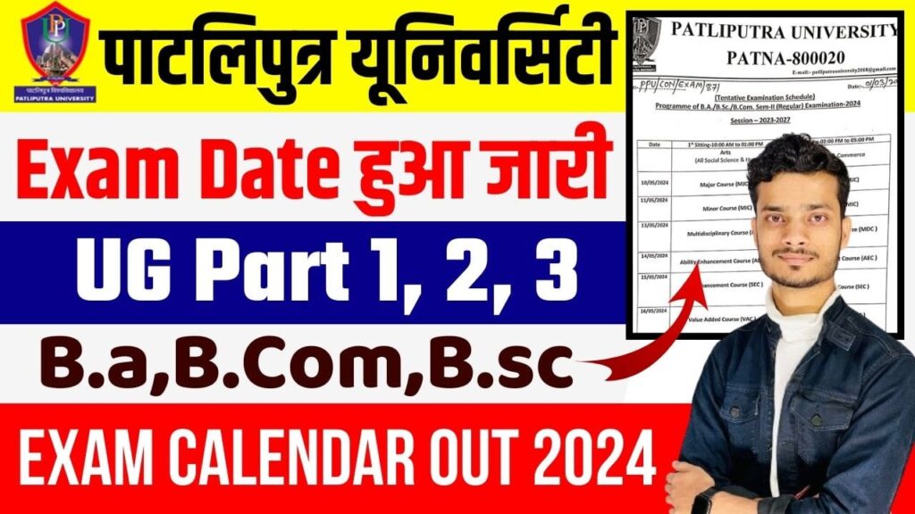 PPU Exam Calendar 2024 PDF Download Part 1, 2, 3 Exam Date Out